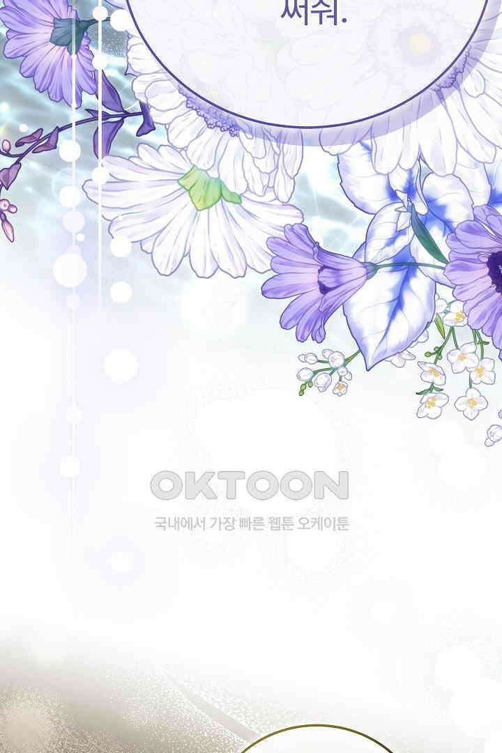 괴물 황태자의 아내가 되었습니다 118화 [본편 완결] 32