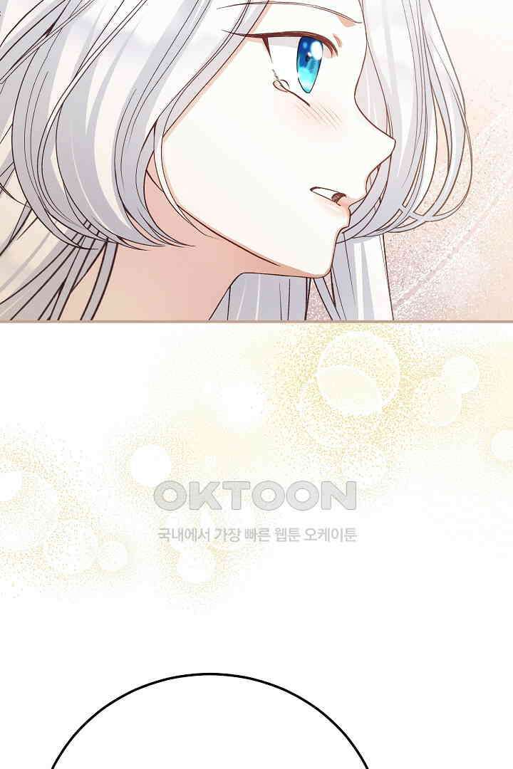 괴물 황태자의 아내가 되었습니다 118화 [본편 완결] 38
