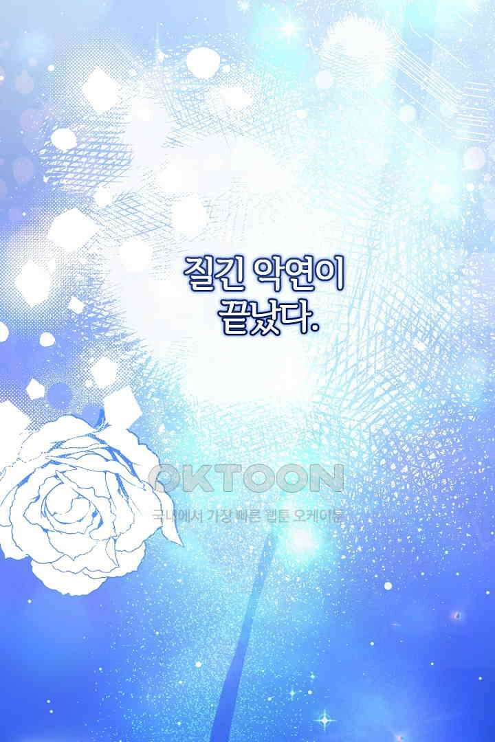 괴물 황태자의 아내가 되었습니다 118화 [본편 완결] 49