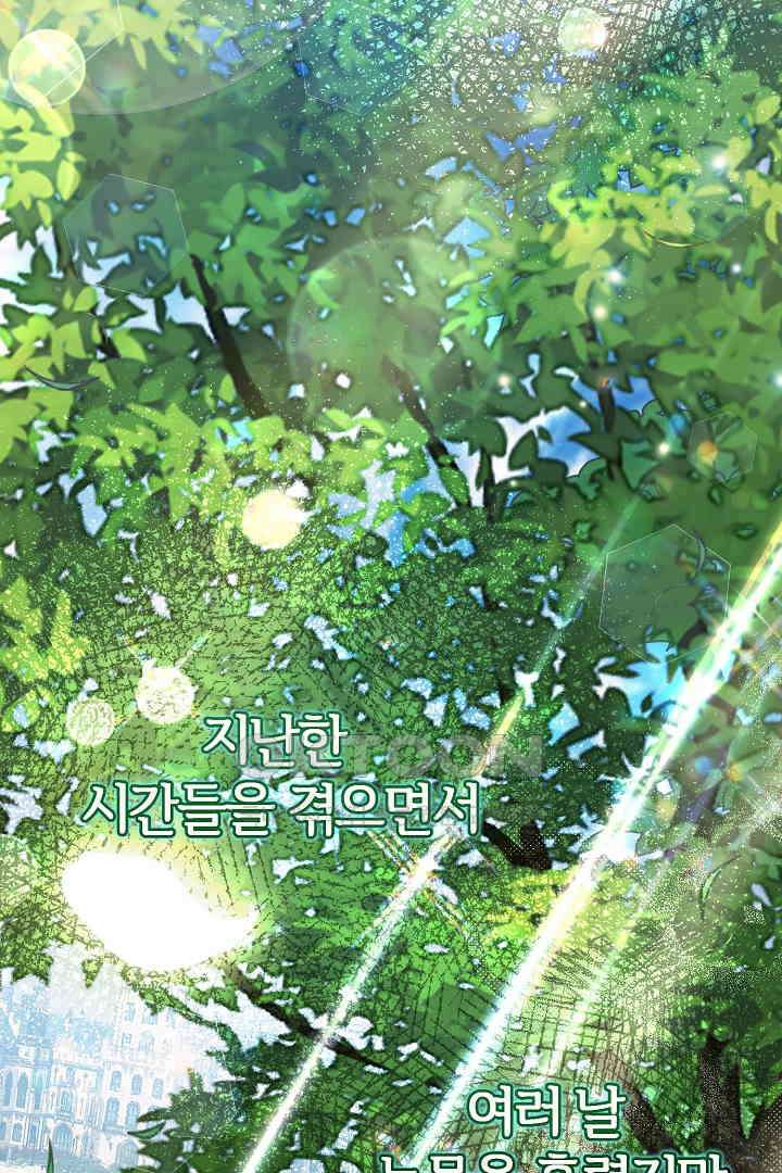 괴물 황태자의 아내가 되었습니다 118화 [본편 완결] 51