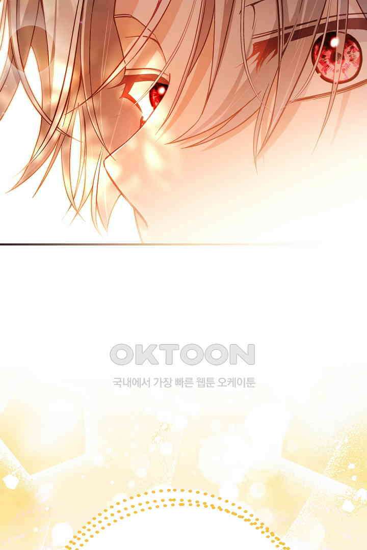 괴물 황태자의 아내가 되었습니다 118화 [본편 완결] 57