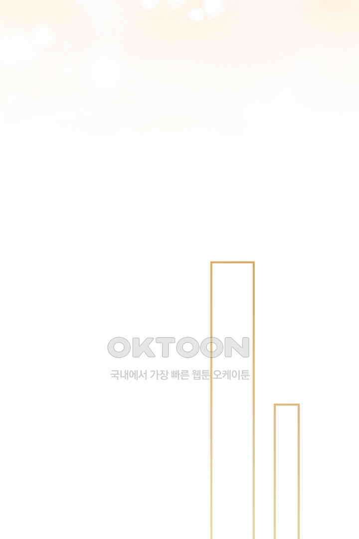 괴물 황태자의 아내가 되었습니다 118화 [본편 완결] 66