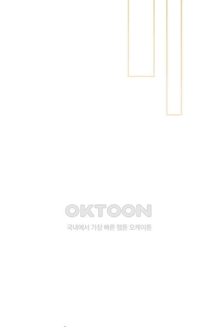 괴물 황태자의 아내가 되었습니다 118화 [본편 완결] 67
