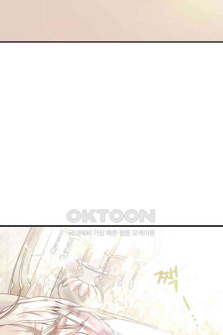 괴물 황태자의 아내가 되었습니다 118화 [본편 완결] 72
