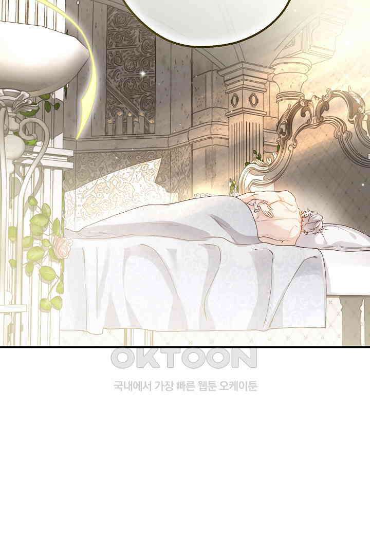 괴물 황태자의 아내가 되었습니다 118화 [본편 완결] 80