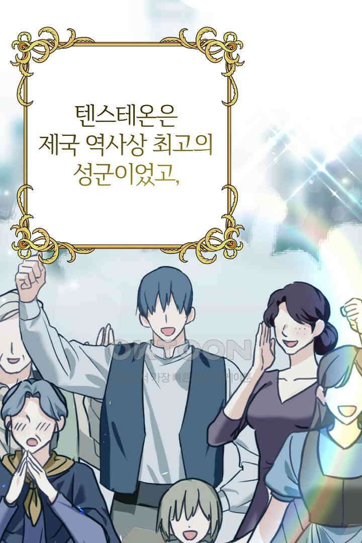 괴물 황태자의 아내가 되었습니다 118화 [본편 완결] 99