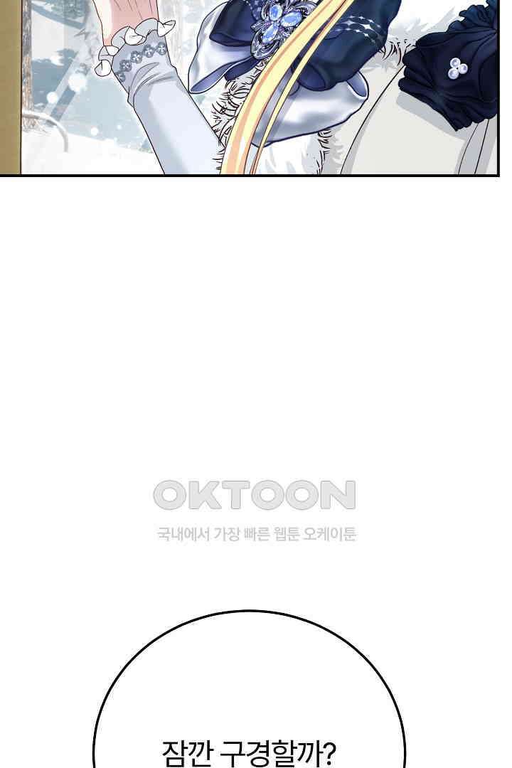 괴물 황태자의 아내가 되었습니다 118화 [본편 완결] 128