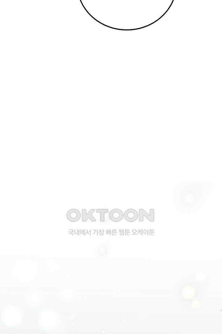 괴물 황태자의 아내가 되었습니다 118화 [본편 완결] 130