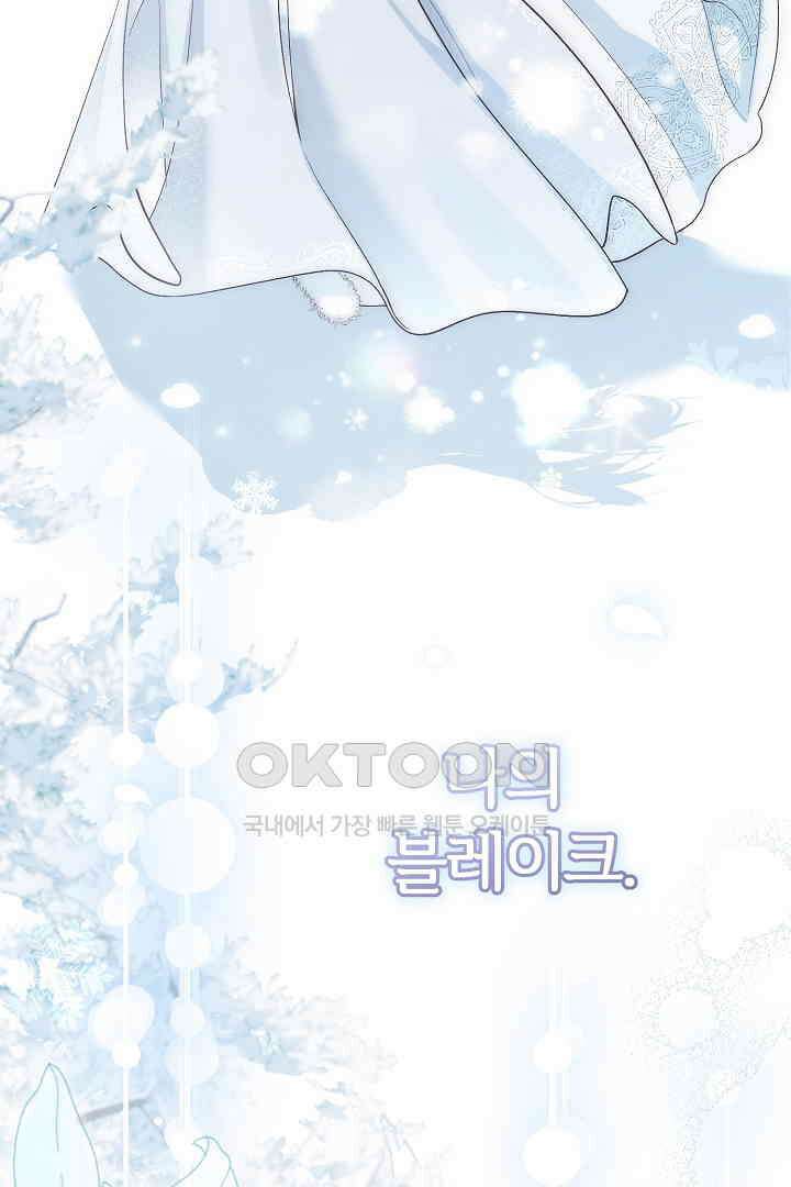 괴물 황태자의 아내가 되었습니다 118화 [본편 완결] 158