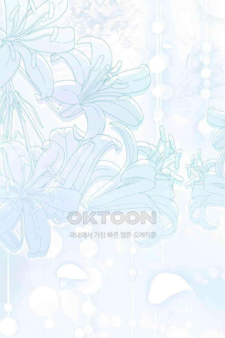 괴물 황태자의 아내가 되었습니다 118화 [본편 완결] 159
