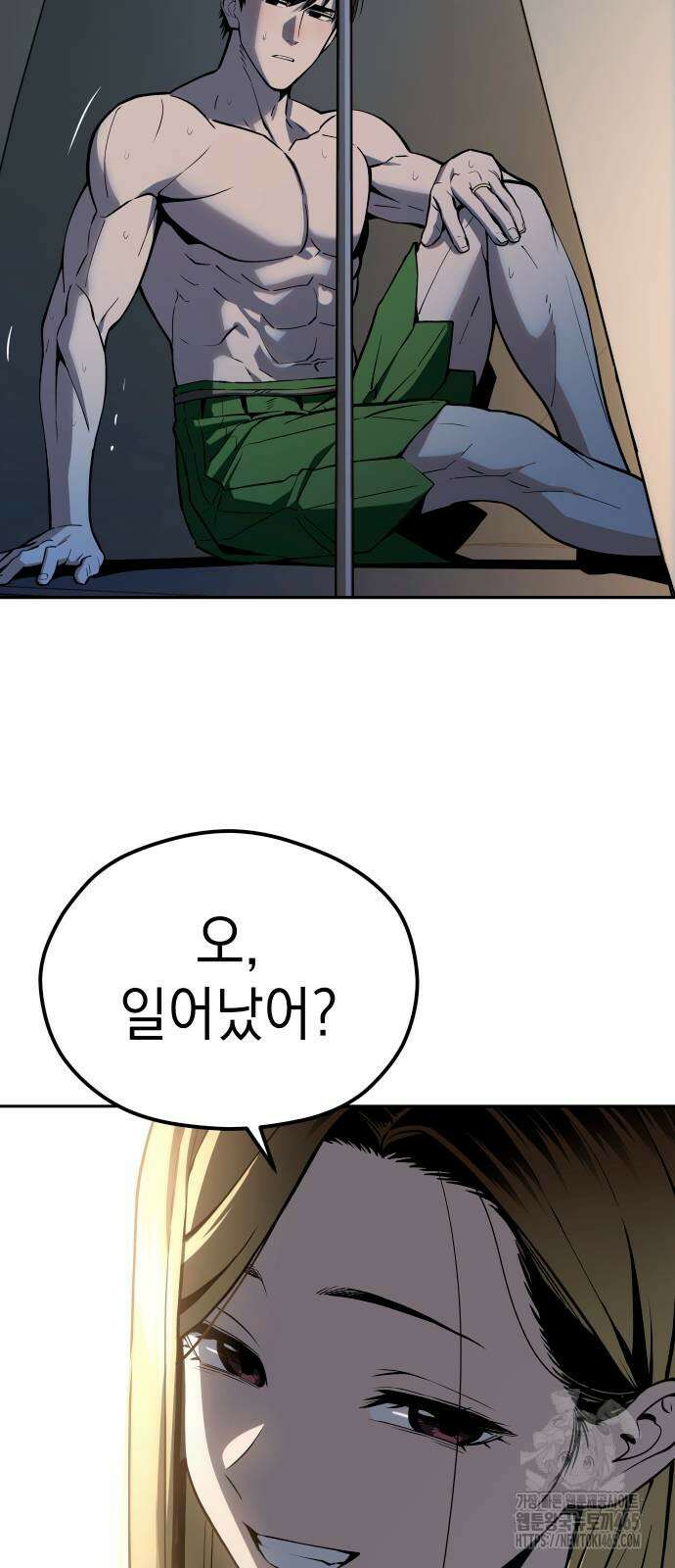 어쩌다보니 천생연분 87화 4
