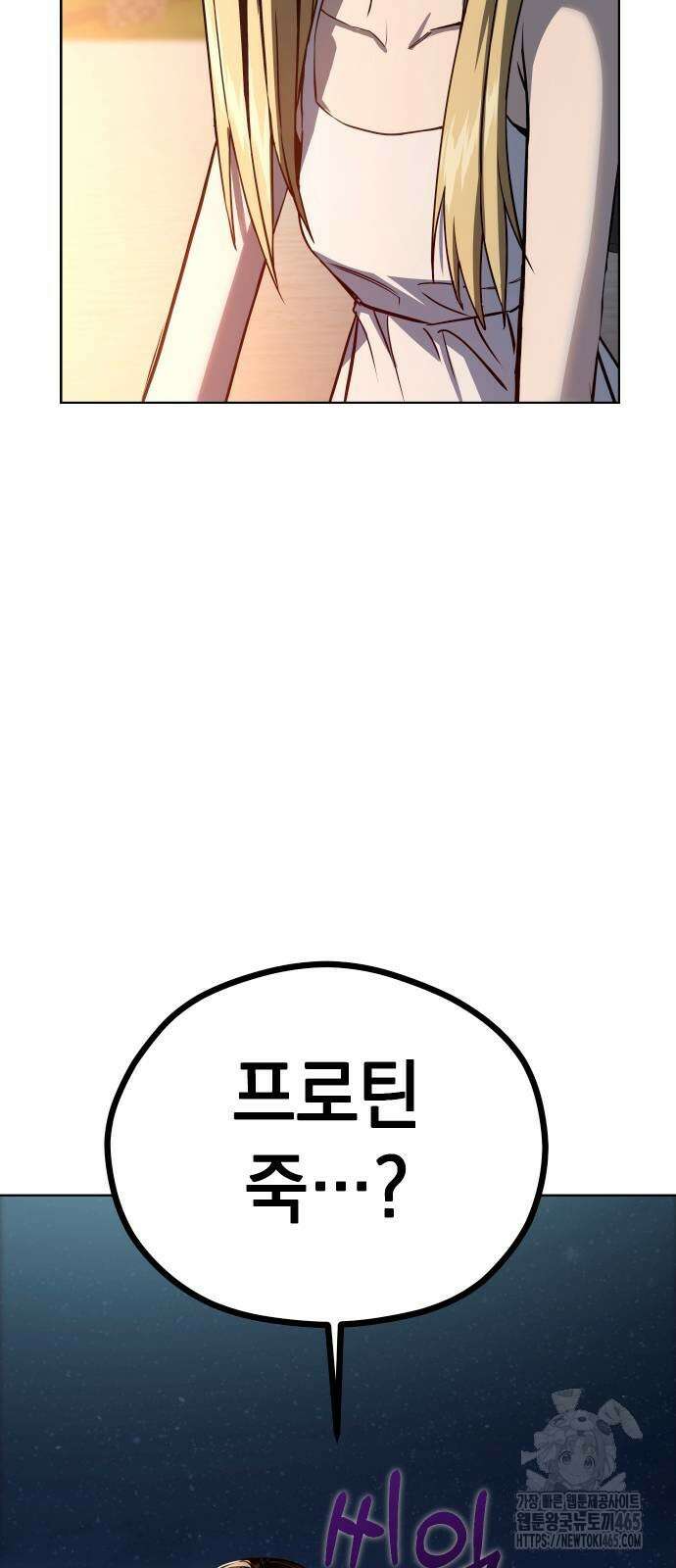 어쩌다보니 천생연분 87화 8