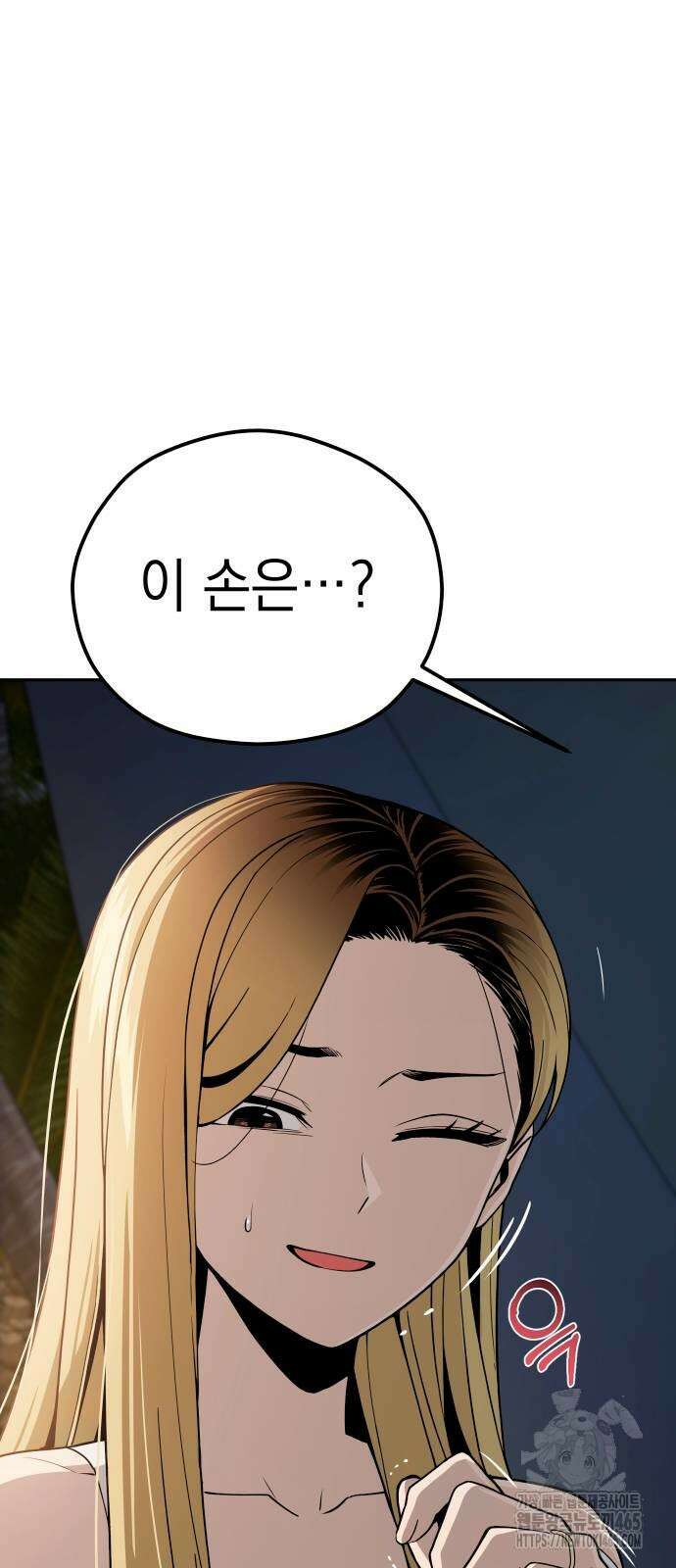 어쩌다보니 천생연분 87화 17