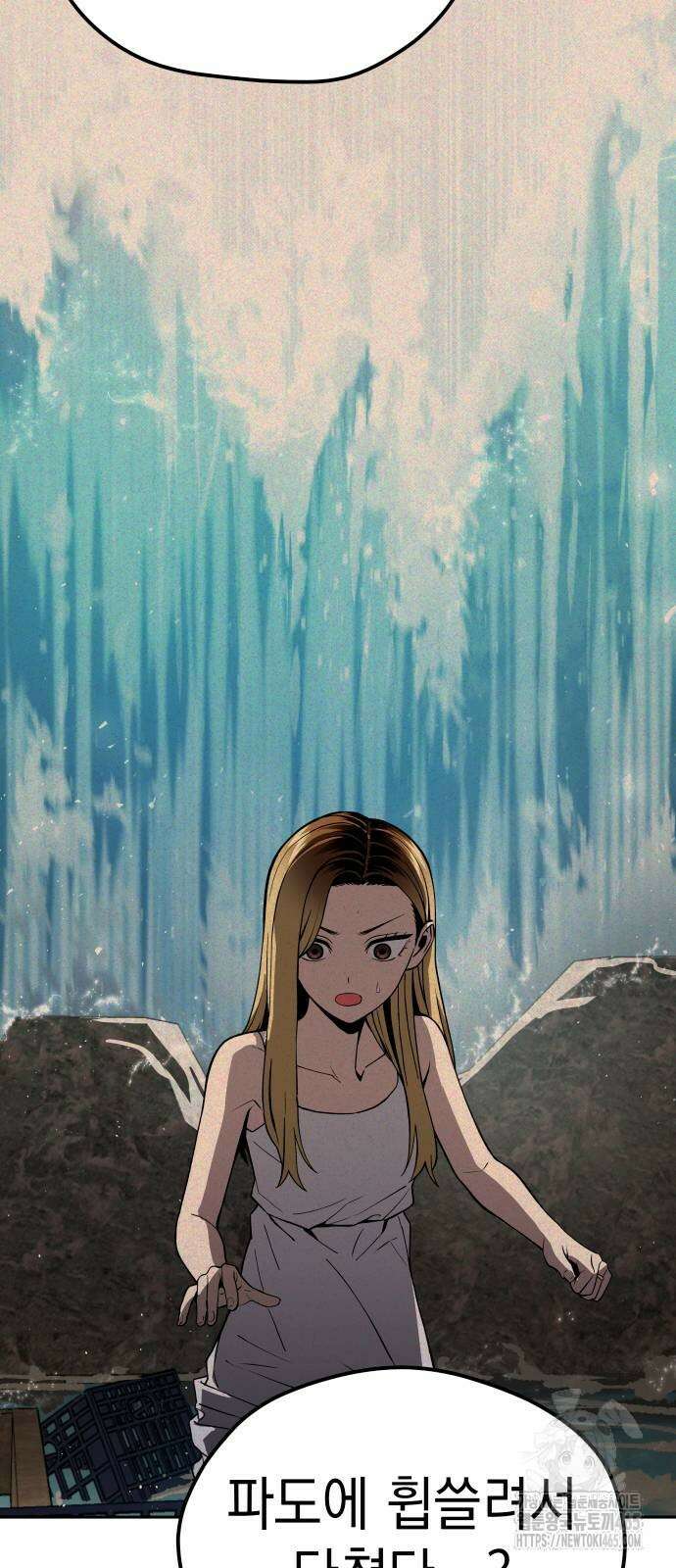 어쩌다보니 천생연분 87화 21