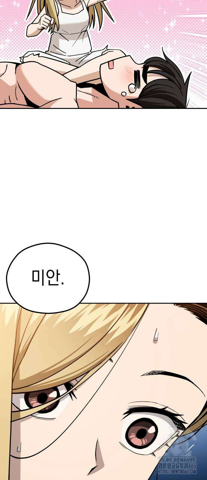 어쩌다보니 천생연분 87화 31
