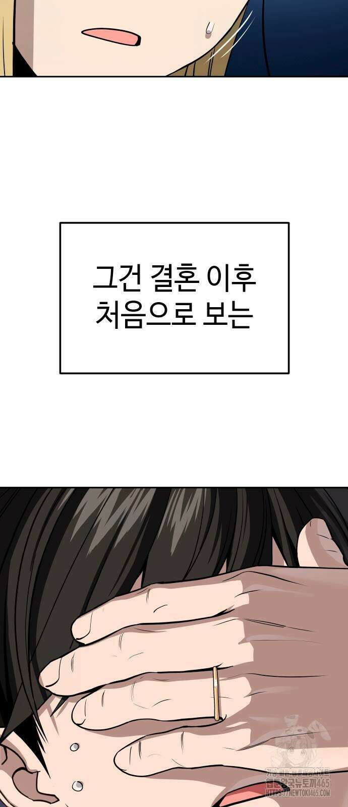 어쩌다보니 천생연분 87화 32