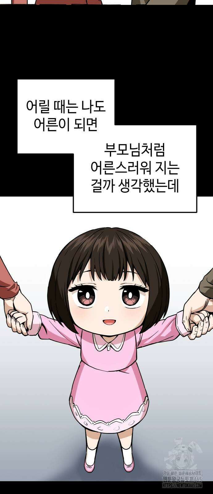 어쩌다보니 천생연분 87화 36