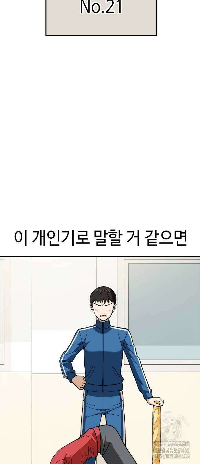 어쩌다보니 천생연분 87화 50