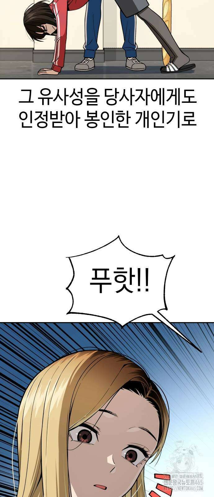 어쩌다보니 천생연분 87화 51