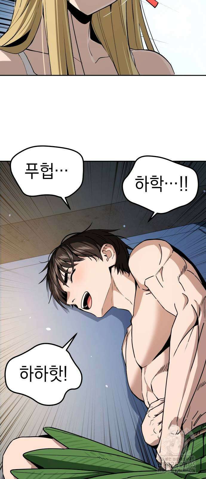 어쩌다보니 천생연분 87화 52
