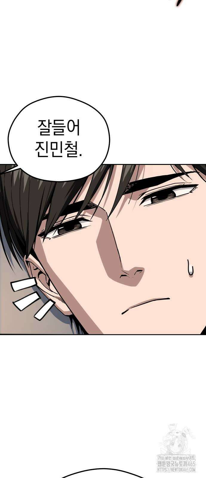어쩌다보니 천생연분 87화 64