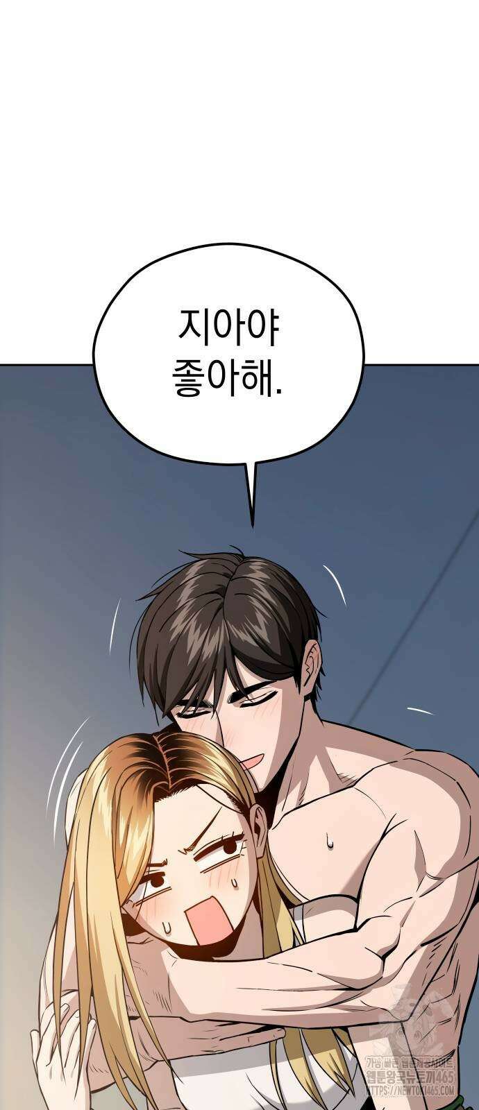 어쩌다보니 천생연분 87화 77