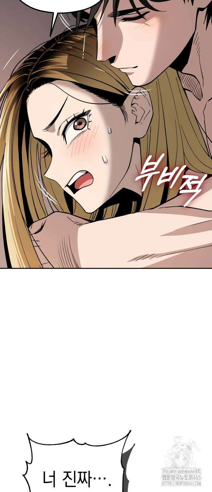 어쩌다보니 천생연분 87화 80
