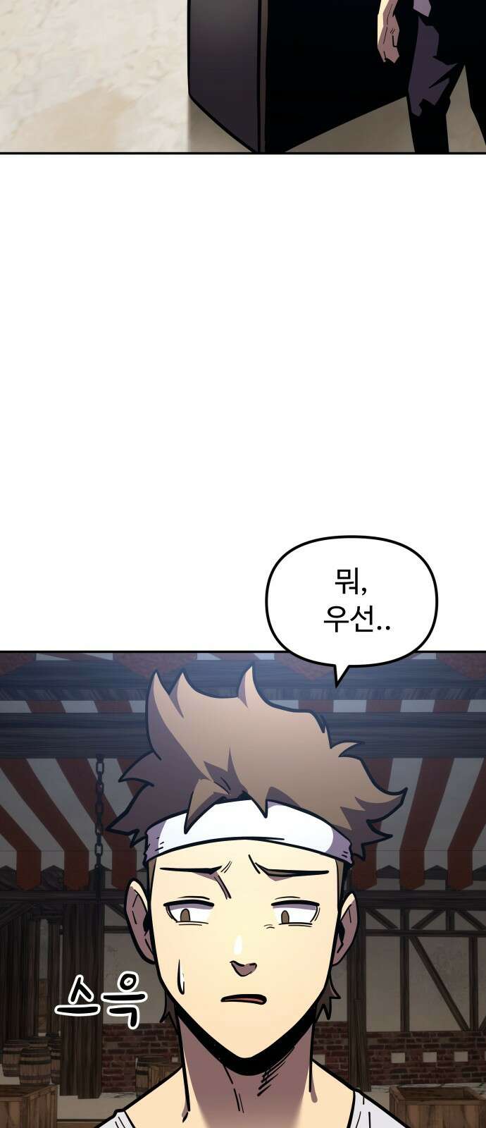 절세미남 망나니 해골 되다 14화: 코카트리스 4