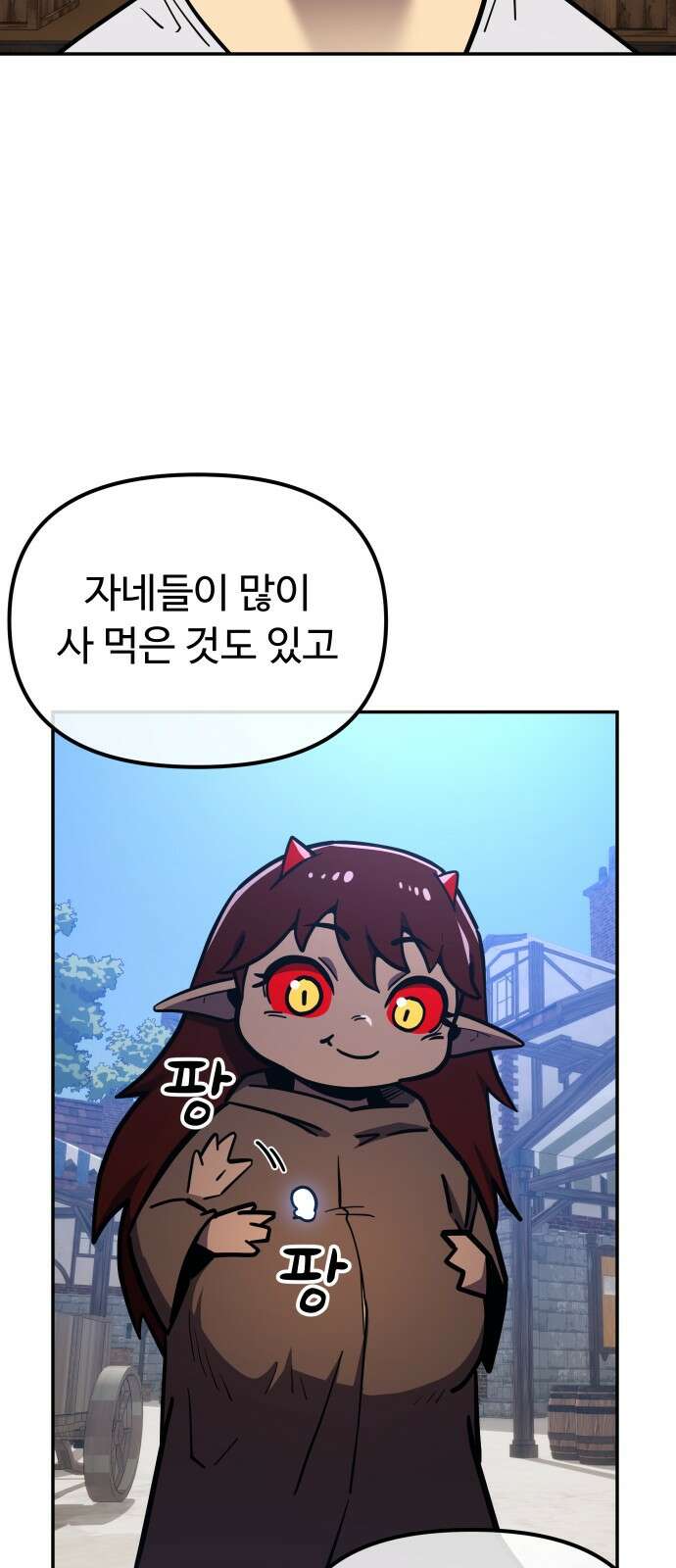 절세미남 망나니 해골 되다 14화: 코카트리스 5