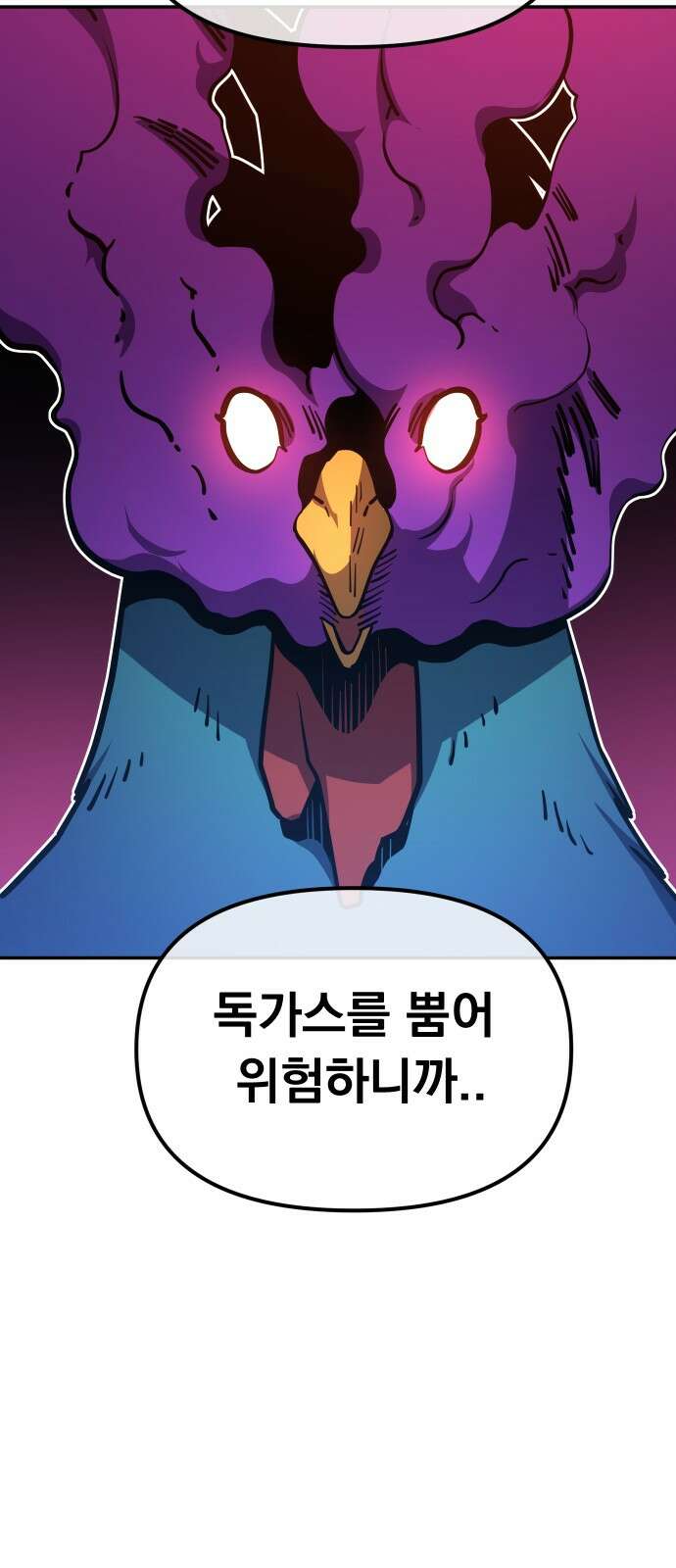 절세미남 망나니 해골 되다 14화: 코카트리스 10