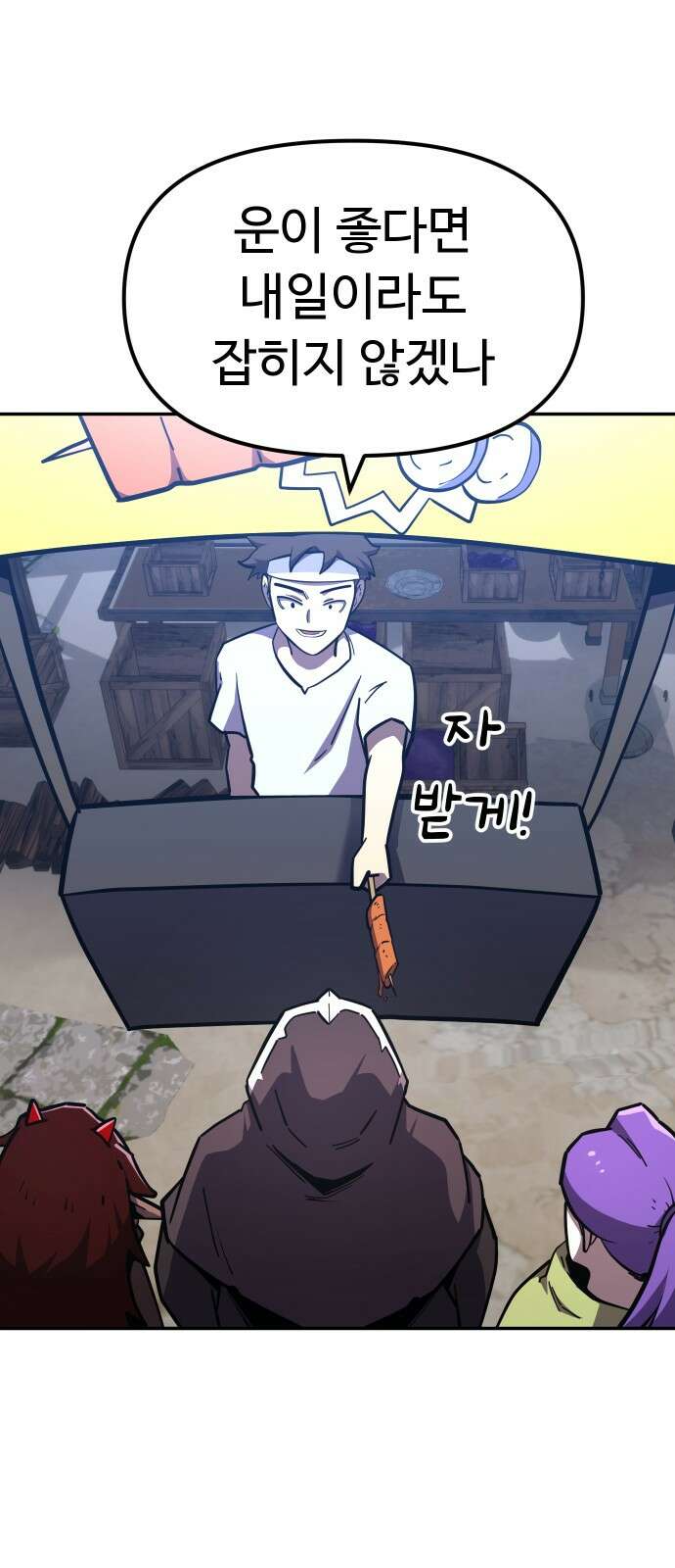 절세미남 망나니 해골 되다 14화: 코카트리스 12