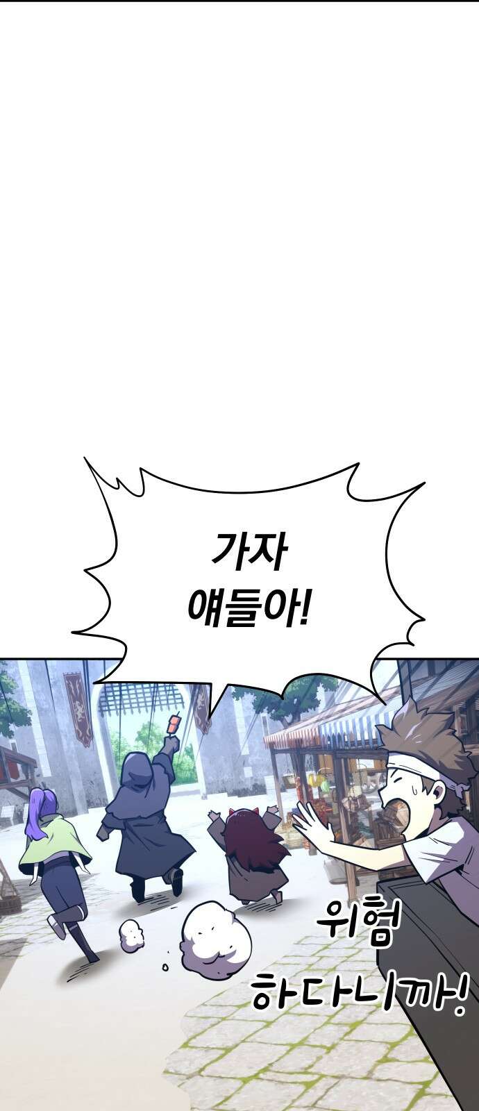 절세미남 망나니 해골 되다 14화: 코카트리스 16