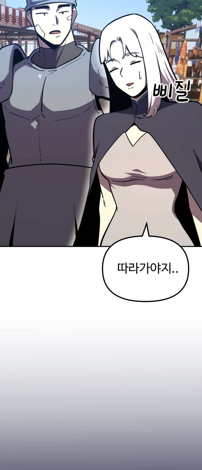 절세미남 망나니 해골 되다 14화: 코카트리스 18
