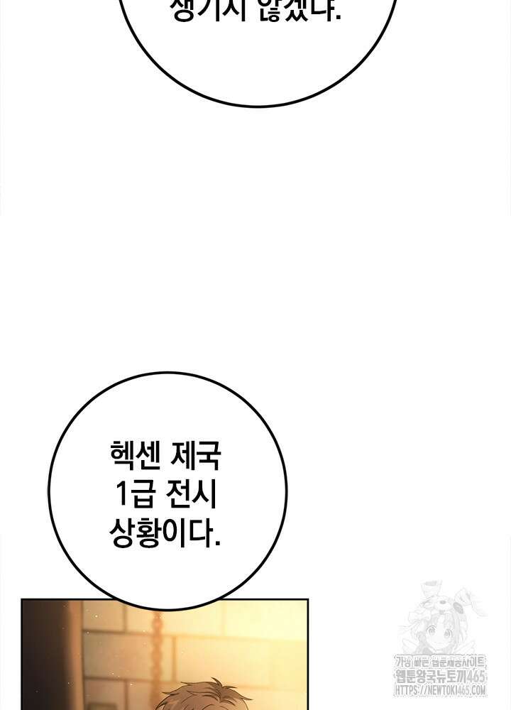 공녀님의 이중생활 112화 13
