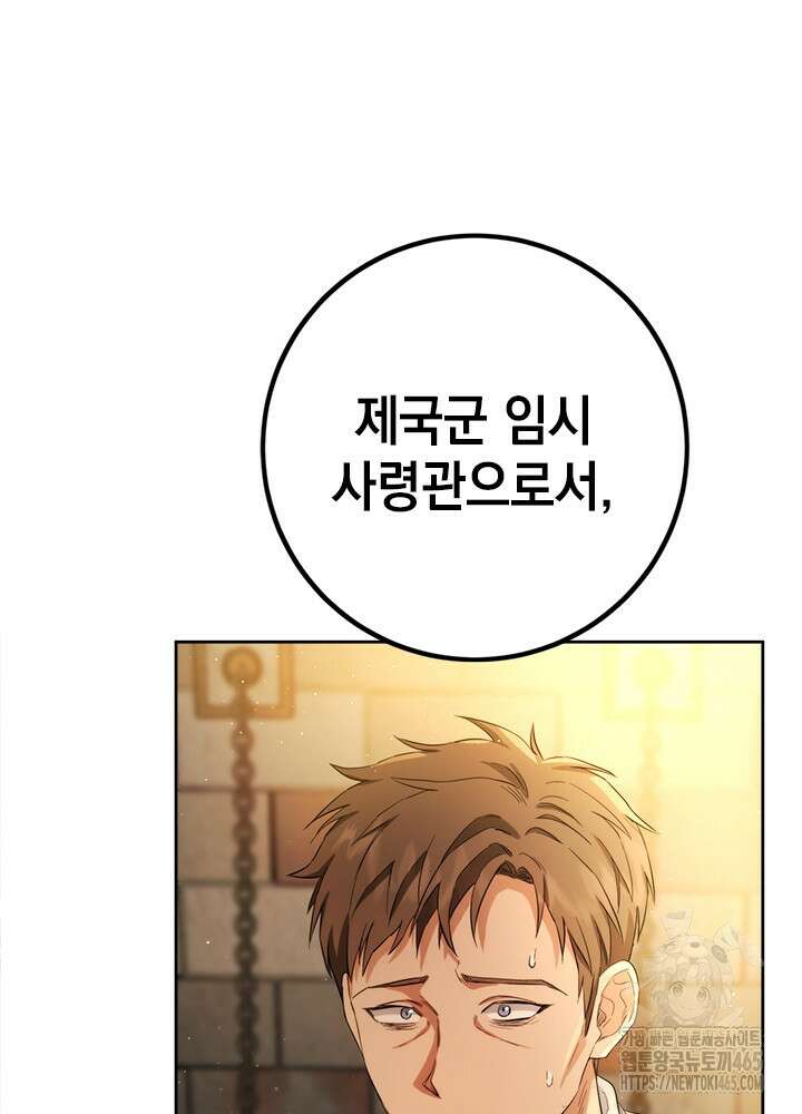 공녀님의 이중생활 112화 15