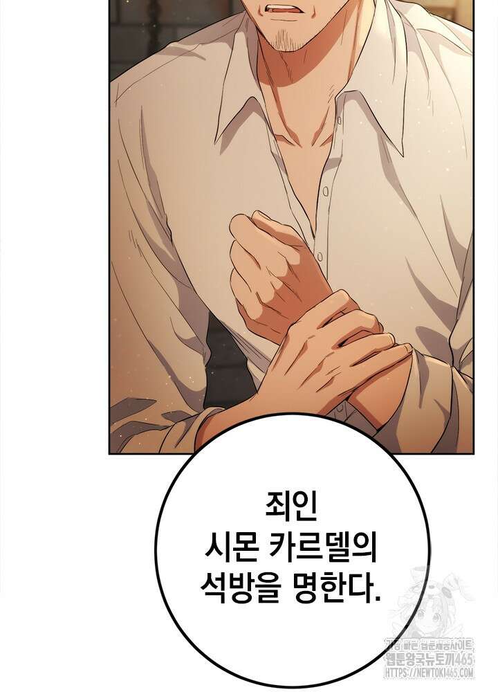공녀님의 이중생활 112화 16