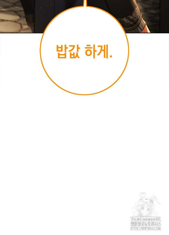 공녀님의 이중생활 112화 19