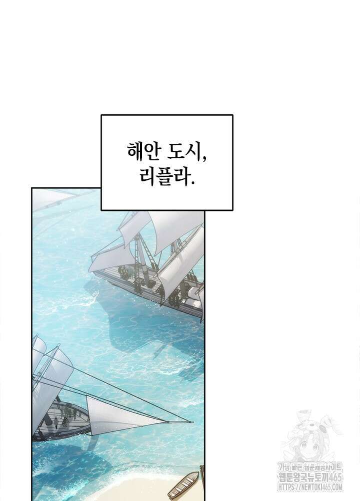 공녀님의 이중생활 112화 22