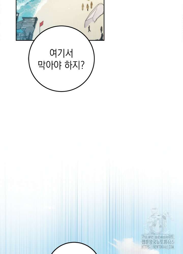 공녀님의 이중생활 112화 23