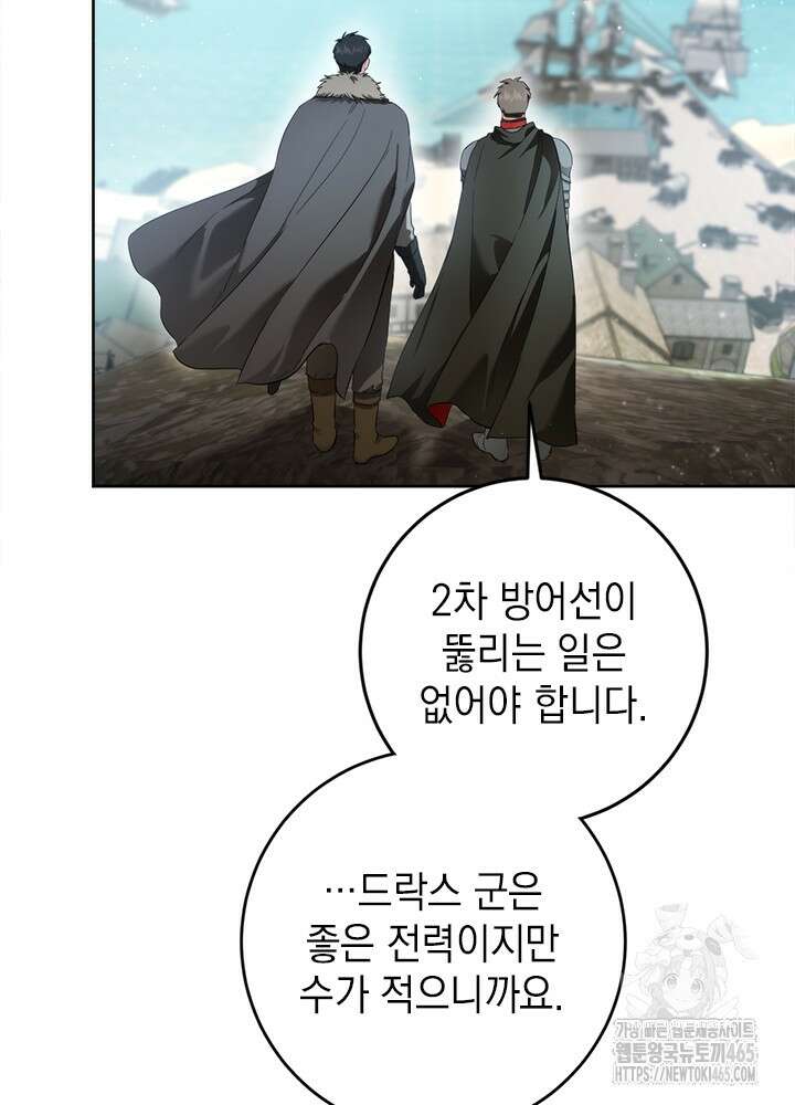 공녀님의 이중생활 112화 27