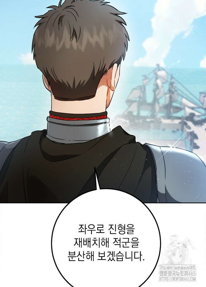 공녀님의 이중생활 112화 29