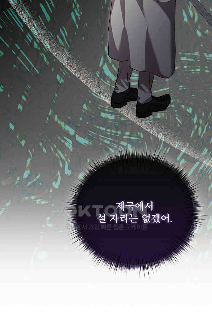 청혼하라고 구해준 건 아니었는데 100화 19