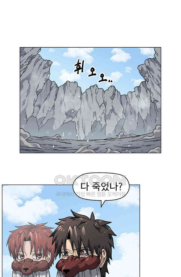 아수라게이트 134화 1