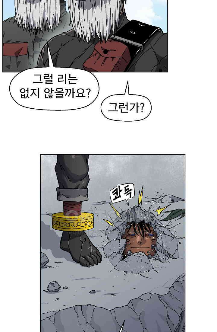 아수라게이트 134화 2