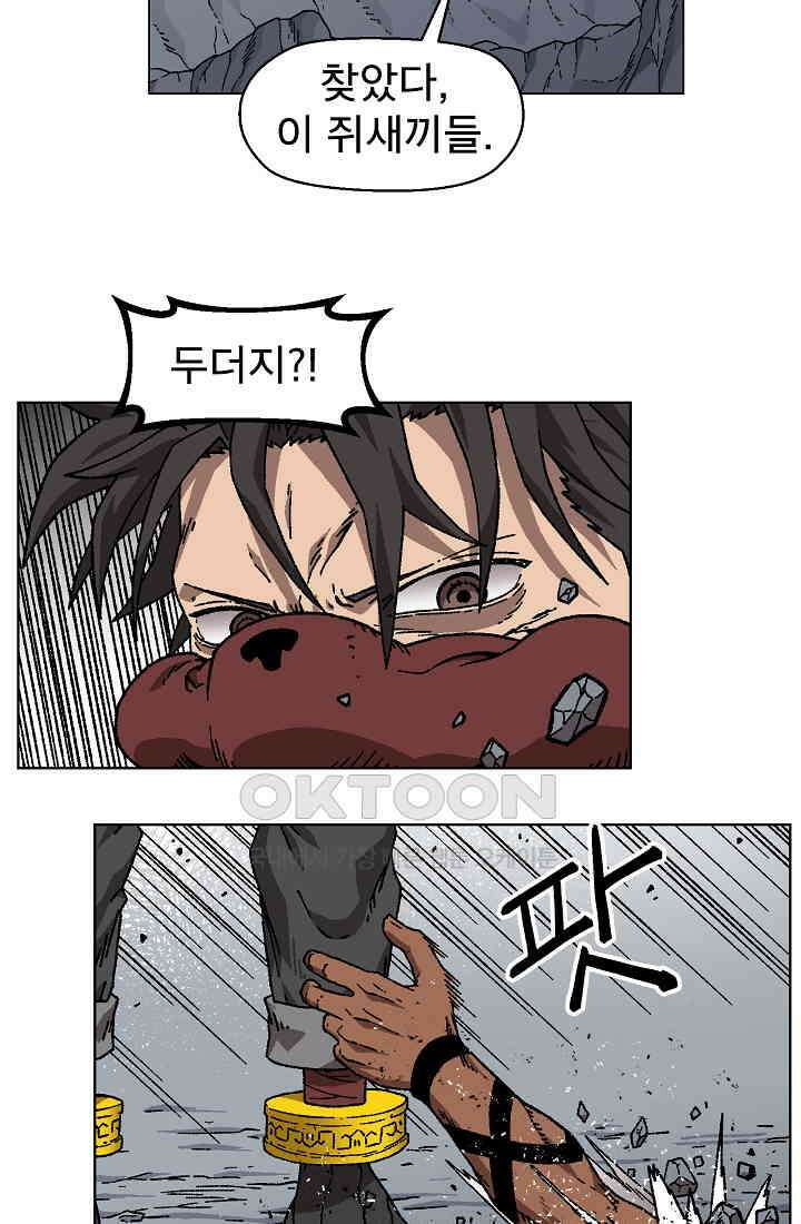 아수라게이트 134화 3