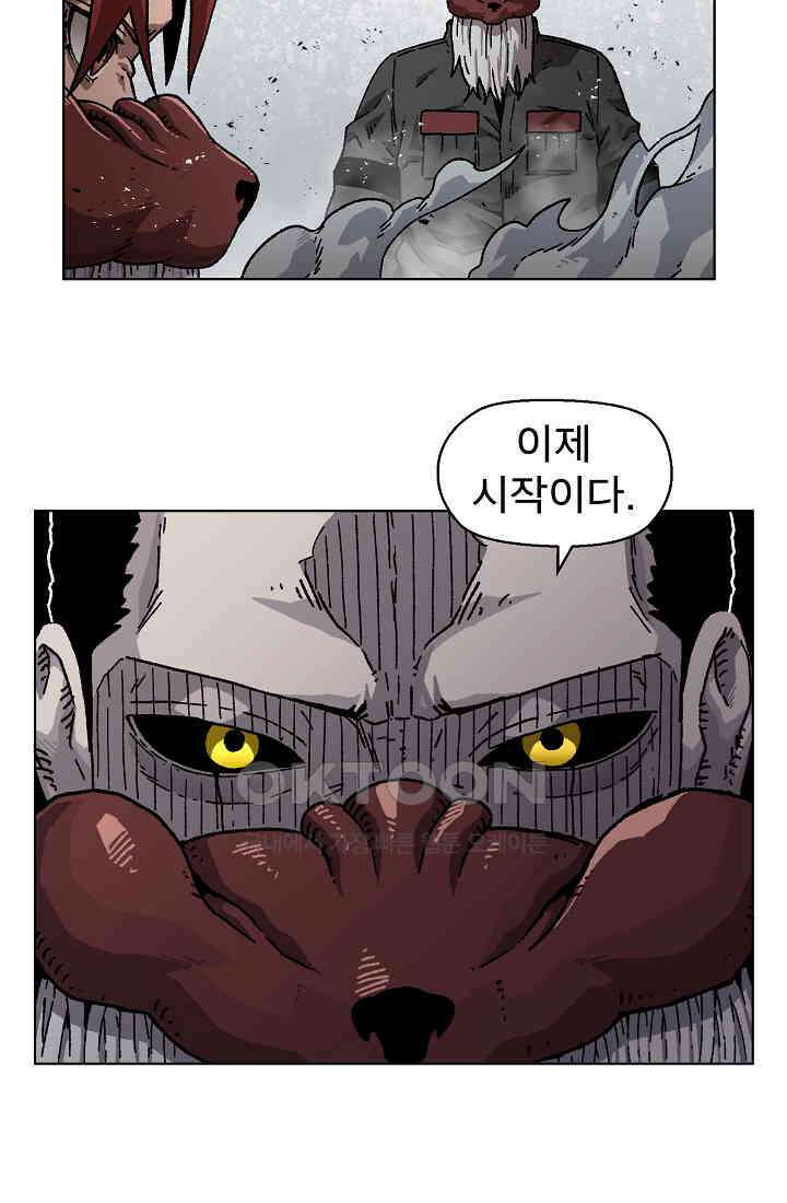 아수라게이트 134화 6
