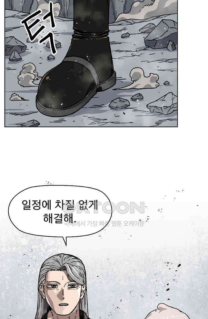 아수라게이트 134화 9