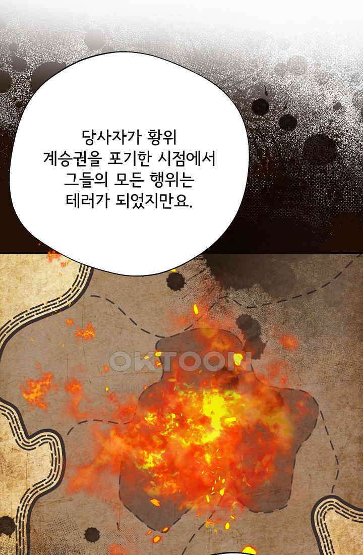 후회 남주의 시한부 누나가 되었다 94화 8