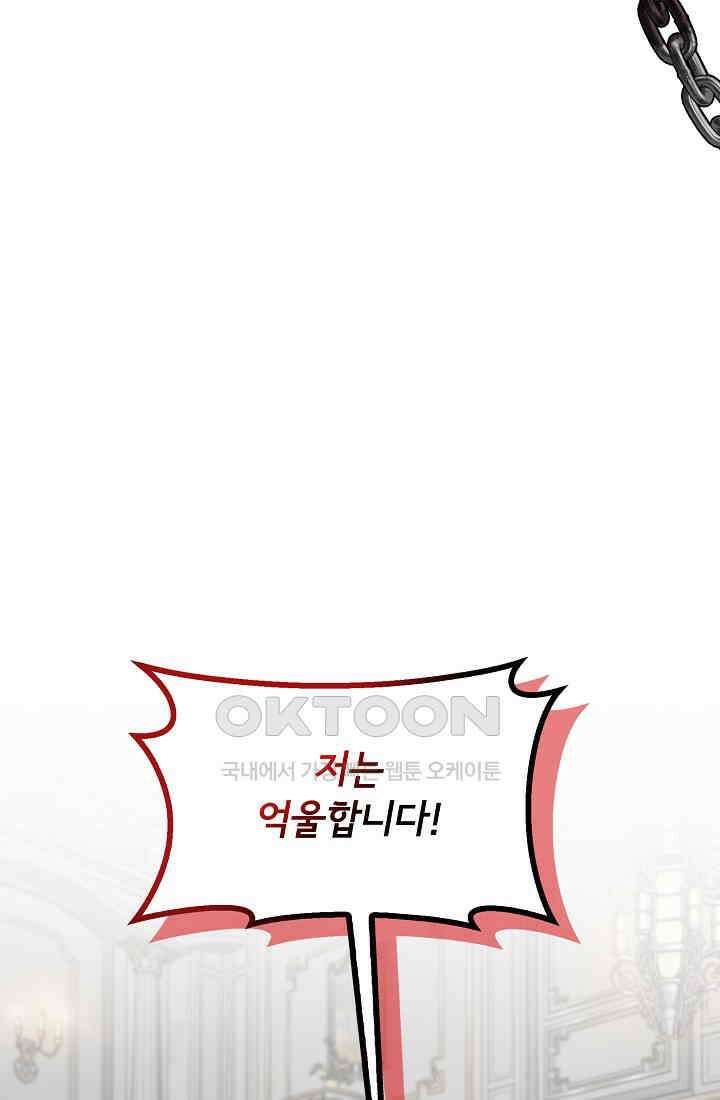 후회 남주의 시한부 누나가 되었다 94화 12