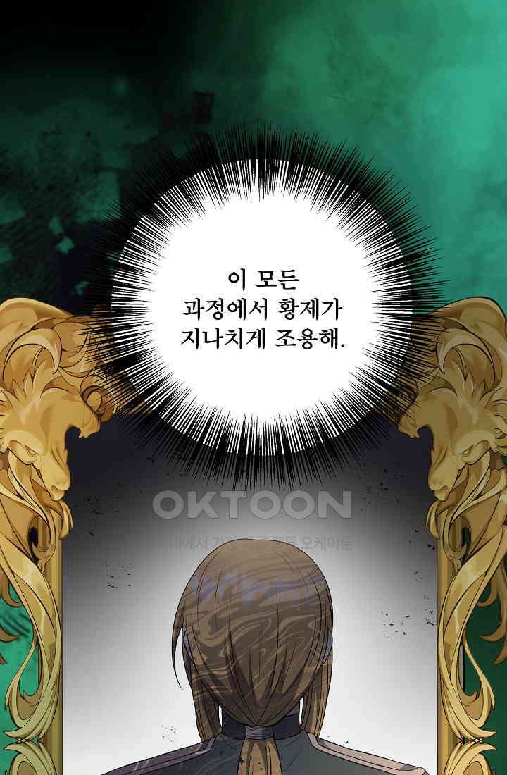 후회 남주의 시한부 누나가 되었다 94화 18